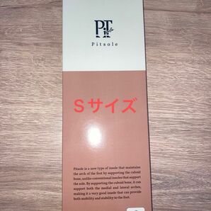 【在庫限り価格】Pitsole Sサイズ ピットソール インソール 1個　ピンク色
