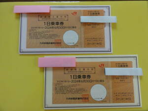 ★JR九州★株主優待割引券　2024年6月30日まで　1枚★　一日乗車券　**