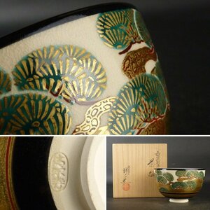 【都屋】7　清閑寺窯 杉田祥平 造「色絵 老松画 茶碗」共箱 幅 約12cm 高さ 約8cm 京焼 茶道具 抹茶碗 香合 棗 蓋置 水指