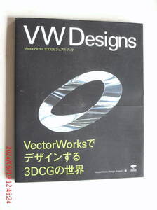 VW Designs〜〜３DCGの世界