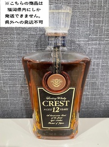 Suntory Whisky CREST 12年 サントリー ウイスキー クレスト 700ml 43%