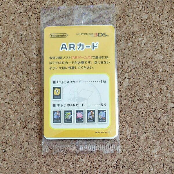 【未開封】Nintendo　3DS　ARカード