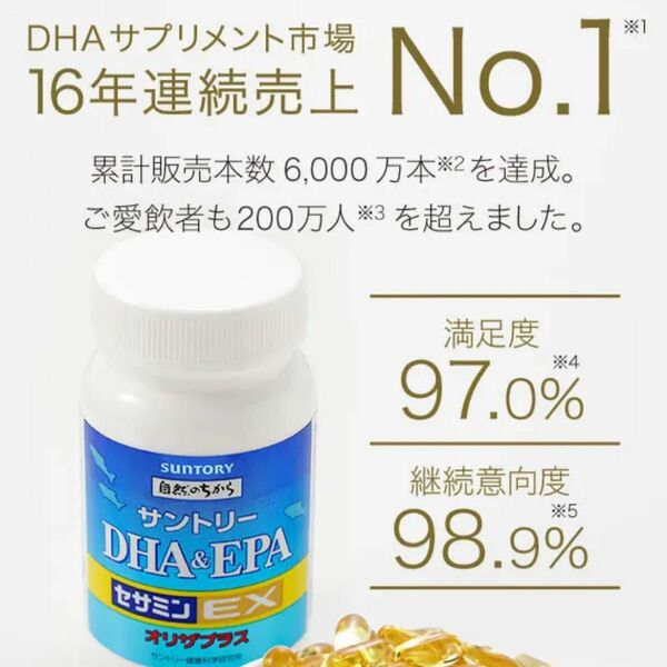 SUNTORY サントリーDHA&EPA+セサミンEX 30日分　120粒