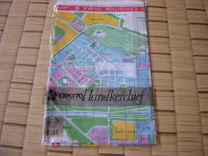 大阪万博　1970年　EXPO’70　日本万国博覧会　ハンカチ　￥150　未使用　長期自宅保管品