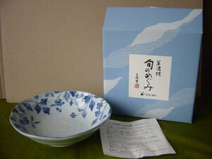 美濃焼　鉢　三峰窯　和食器　中鉢　日本製　みなと銀行　未使用　長期自宅保管品 