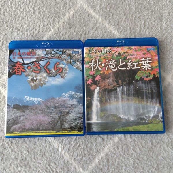 日本の風景 春 さくら 秋 滝と紅葉 Blu-ray