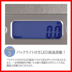 【 電池付属】デジタル キッチン スケール はかり 計量器コンパクト 料理トレイ 秤 計り 送料無料 3kg 精密 0.1g ハカリの画像4