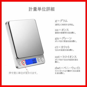 【 電池付属】デジタル キッチン スケール はかり 計量器コンパクト 料理トレイ 秤 計り 送料無料 3kg 精密 0.1g ハカリの画像7