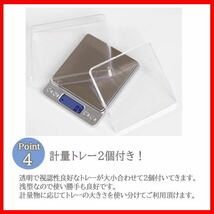 【 電池付属】デジタル キッチン スケール はかり 計量器コンパクト 料理トレイ 秤 計り 送料無料 3kg 精密 0.1g　ハカリ_画像5