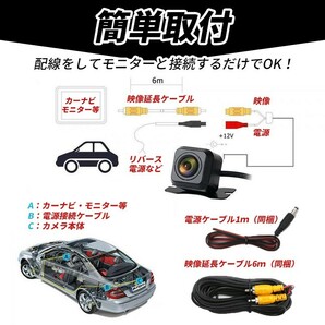 バックカメラ 車載バックカメラ 小型 防水 防塵 170°IP68 広角レンズ 高画質 リアカメラ 後方 モニター 後付け 汎用 送料無料 取付簡単の画像6