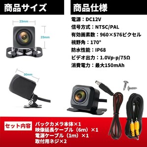 バックカメラ 車載バックカメラ 小型 防水 防塵 170°IP68 広角レンズ 高画質 リアカメラ 後方 モニター 後付け 汎用 送料無料 取付簡単の画像7