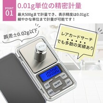 精密 0.01g デジタル スケール 電子 量り 計量器 測り はかり 天秤 500g ミニ 秤 キッチン 給餌 計り料理 クッキング トレカ サーチ機_画像2