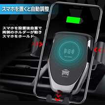 Qi ワイヤレス 充電器 車載 スマホホルダー 黒 ブラック 急速 給電 エアコン吹き出し口 USB iPhone Android_画像4