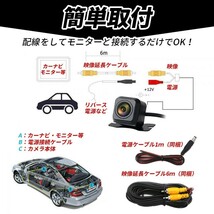 バックカメラ 車載バックカメラ 小型 防水 防塵 170°IP68 広角レンズ 高画質 リアカメラ 後方 モニター 後付け 汎用 送料無料 取付簡単_画像6