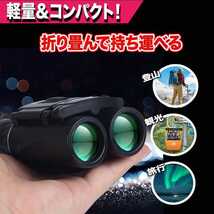 双眼鏡 望遠鏡 40×22 コンパクト 高倍率 長距離 小型 軽量 防水 22mm口径 オペラグラス 高級 野外 屋外 ライブ コンサート フェス_画像4