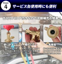 エアコンガスチャージ マニホールドゲージ R134a R404A R-12 R122 缶切り フック カーエアコン 車 ルーム クイックカプラー 補充 新品 充填_画像5