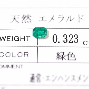 Y-101☆ルース エメラルド 0.323ct 日本宝石科学協会ソーティング付きの画像1