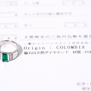 Z-53☆Pt900 コロンビア産エメラルド0.96ct/ダイヤモンド0.16ct リング 鑑別書付きの画像1