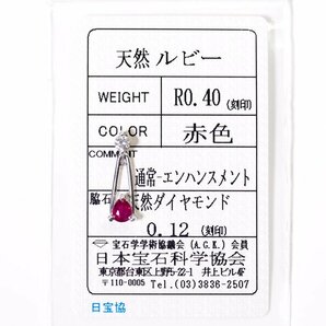 Z-56☆Pt900 ルビー0.40ct/ダイヤモンド0.12ct ペンダントトップ 日本宝石科学協会ソーティング付きの画像1