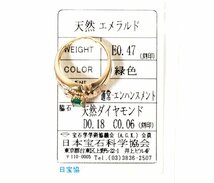 W-57☆K18 エメラルド0.47ct/ダイヤモンド0.18ct0.06ct リング 日本宝石科学協会ソーティング付き_画像2