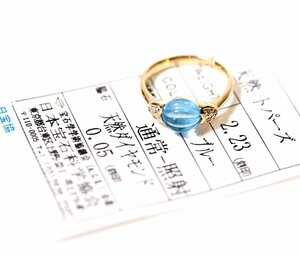 W-60*K18 blue topaz 2.23ct/ diamond 0.05ct ring Japan gem science association so-ting attaching 