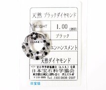 W-65☆K18WG ブラックダイヤモンド1.00ct/ダイヤモンド ペンダントトップ 日本宝石科学協会ソーティング付き_画像1