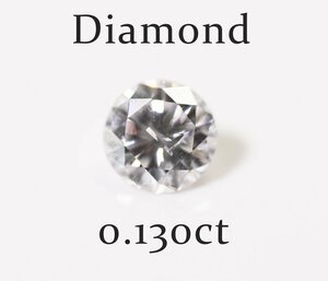 W-77* loose diamond 0.130ct(G/I-1/GOOD) Japan gem science association so-ting attaching 
