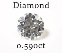 W-79☆ルース ダイヤモンド 0.590ct（F/VVS-2/VERYGOOD）中央宝石研究所ソーティング付き_画像1