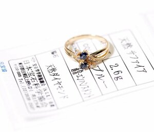 X-13*K18 sapphire / diamond ring Japan gem science association so-ting attaching 