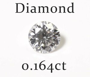 X-30* loose diamond 0.164ct(G/VS-2/VERYGOOD) Japan gem science association so-ting attaching 