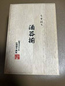 未使用　松徳硝子　うすはり　酒器揃　3点セット