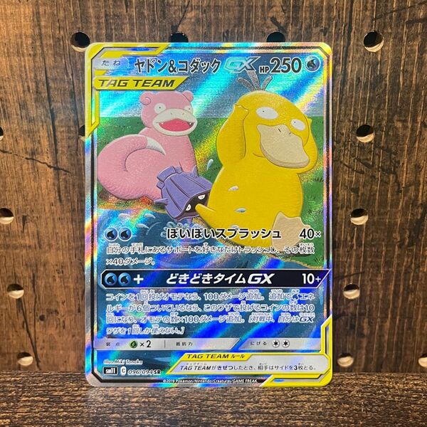 ポケモンカード ヤドン&コダック SR