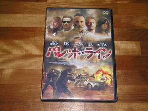 国内正規品 セル版 特典映像付 DVD バレットライン