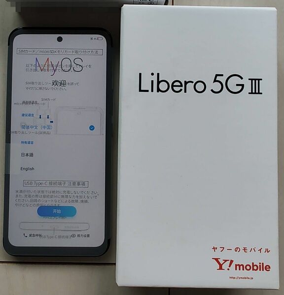 Yモバイル Libero 5G Ⅲ A202ZT ブラック