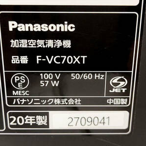 ■ Panasonic/パナソニック 加湿空気清浄器 F-VC70XT ブラック 2020年製 31畳 εの画像7