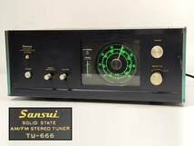 〓 4) SANSUI サンスイ AM/FMステレオチューナー TU-666 ヴィンテージオーディオ ノイズミュート ε_画像1