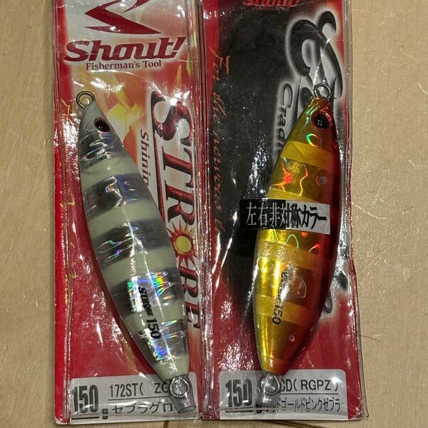 シャウト　ストロボ　とか　150g ２個