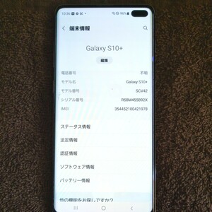 Galaxy　S10+ 6.4インチ　メモリー8GB ストレージ128GB au scv42 おまけ付き:専用スマホケース!　1円スタート！売り切り！！