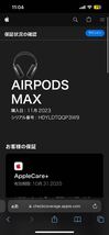 APPLE AIRPODS MAX SPACE GRAY 2025まで保証 ヘッドホン _画像4