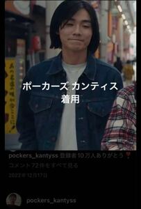 ポーカーズ カンティス着用Levi's 70505 90s 00s 4th 値下げ○ デニム デニムジャケット