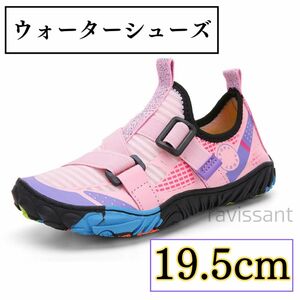 【19.5㎝】 ウォーターシューズ 水遊び 海 川 プール 夏 水陸両用 キッズ ジュニア 子供 新品 人気 女の子 ピンク