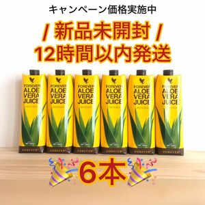 【本日限定】アロエベラジュース6本！