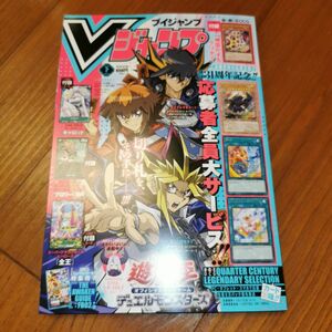 Vジャンプ2024年 7月号　週刊少年ジャンプ　集英社　ドラゴンクエスト 付録なし