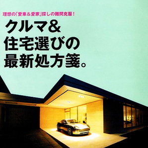 TITLe (タイトル)　2007年８月号　クルマ＆住宅選び 【雑誌】