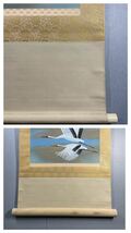 【模写】Y-481掛軸 絹本 共箱 二重箱 今井武久 愛知県の人 鶴の画『飛翔』_画像8