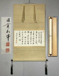 [ copy ]Y-479 hanging scroll paper book@. box . language Buddhist altar fittings morning ratio .. source another .. settled . jpy . temple . tube length width thing tea ceremony tea .. road tea utensils 