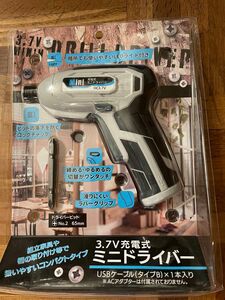 【充電式ミニドライバー】新品未使用品！