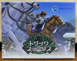 トリックステークス(Trick Stakes) 未開封新品 ゲームマーケット2024春新作 トリックテイキングゲーム 国内品薄