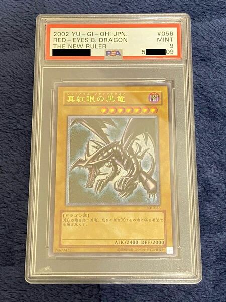 【PSA9】遊戯王 真紅眼の黒竜 レッドアイズ・ブラックドラゴン アルティメットレア レリーフ 301-056 YUGIOH