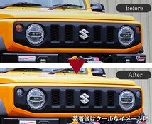 流れるウインカー　JB64W ジムニー/JB74W シエラ ファイバーLEDフロントシーケンシャルウインカークリスタルアイ【スモークタイプ】_画像7